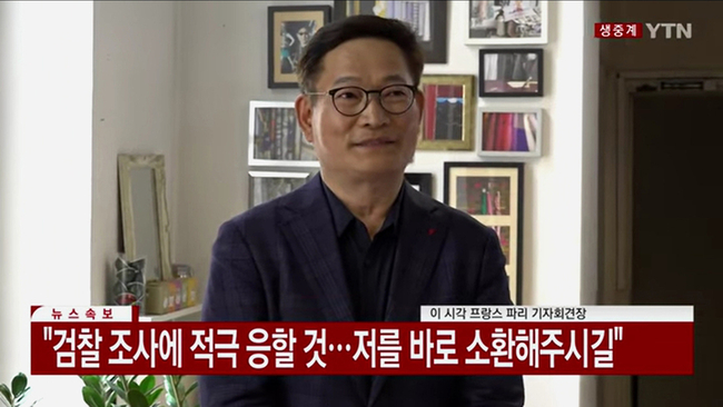 김금보 기자 = 송영길 전 더불어민주당 대표의 '돈봉투 의혹' 관련 프랑스 파리 현지 기자회견이 23일 오후 생중계되고 있다. (사진=YTN