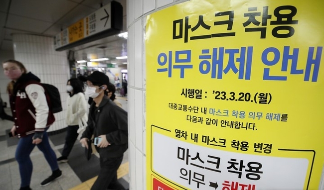 대중교통수단 내 마스크 착용 의무 해제 이틀째인 지난 3월 21일 오전 서울 구로구 신도림역에 마스크 착용 의무 해제 안내문이 게시돼 있다. (사진=뉴시스)