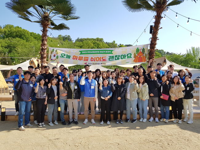 천안시청공무원노동조합이 노동절을 맞아 조합원 사기진작 프로젝트인 ‘헌내기 캠크닉’ 두 번째 행사를 1일 추진했다. (사진=천안시 제공)