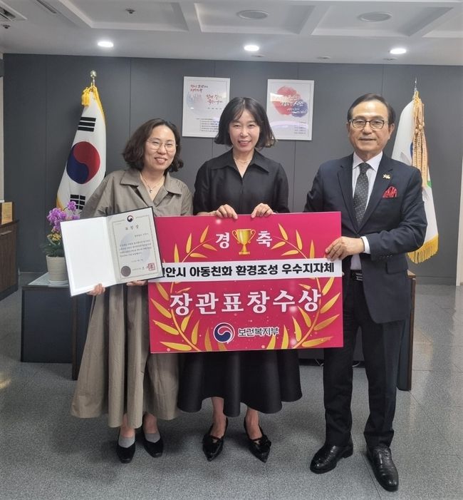 천안시가 아동친화적 환경조성에 모범적으로 기여한 공로로 2023년 제101회 어린이날 포상에서 보건복지부 장관상을 받아 박상돈 시장과 아동보육과 직원들이 기념사진을 촬영하고 있다. (사진=천안시 제공)