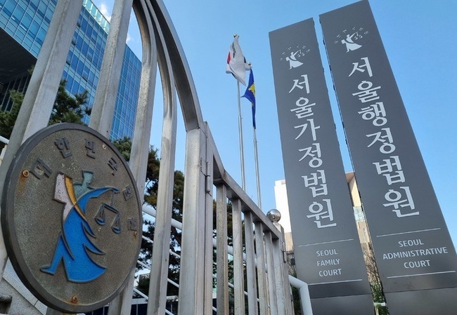 서울가정법원·서울행정법원 (사진=뉴시스)