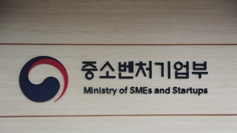 중소벤처기업부. (사진=뉴시스 제공)