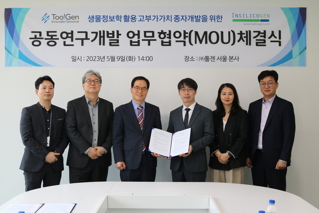 사진=툴젠 제공