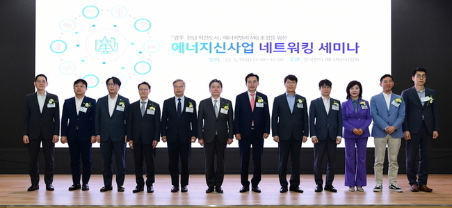 한국전력은 지난 9일 전남 나주시 한전 본사에서 이를 위한 신사업 네트워킹 세미나를 개최했다.(사진=뉴시스 제공)