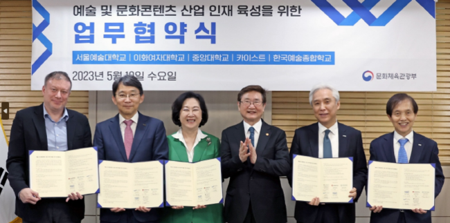왼쪽부터 유태균 서울예대 총장, 박상규 중앙대 총장, 김은미 이화여대 총장, 박보균 문체부 장관, 김대진 한예종 총장, 이광형 KAIST 총장(사진=서울예대 제공)