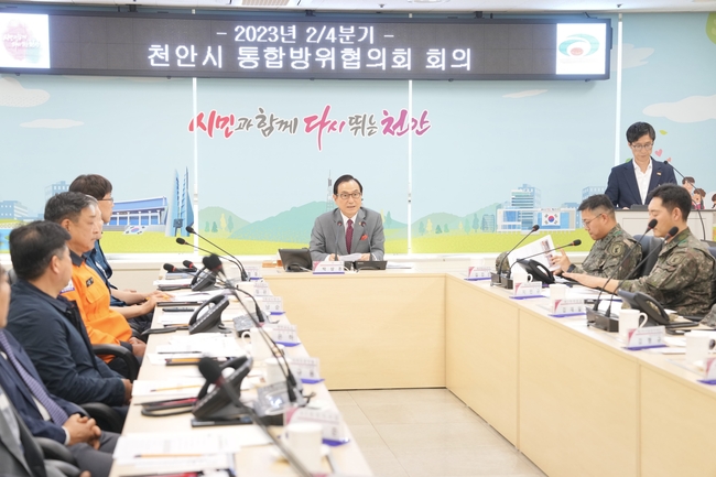 천안시가 지난 10일 시청 재난안전상황실에서 2023년도 2분기 천안시 통합방위협의회를 진행하고 있다. (사진=천안시 제공)<br>