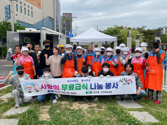 호산대학교 방사선과 재학생 20여명이 지난 4일 대구 동구 반야월 그린체육공원에서 인근에 거주하는 어르신 300여 명을 대상으로 ‘사랑의 밥차’무료급식 봉사활동을 펼쳤다.(사진=호산대 제공)