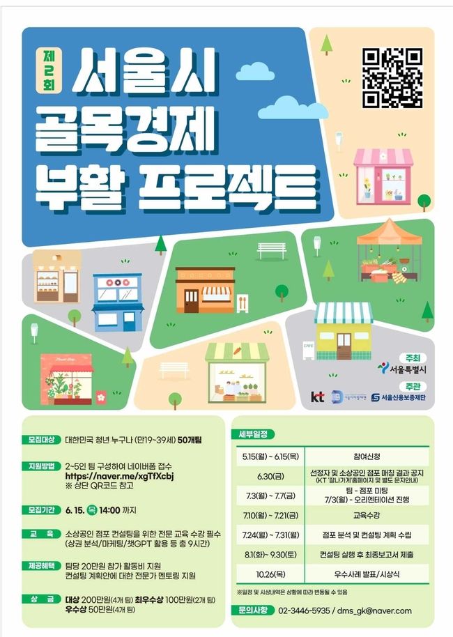 (사진=서울시 제공)
