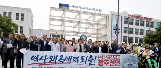  전국 1646개 시민사회단체 대표자가 15일 오전 광주 동구 5 18민주광장에서 '역쇄왜곡세력 퇴출 오월정신 계승 광주선언'을 발표한 뒤 구호를 외치고 있다.(사진=뉴시스 제공)