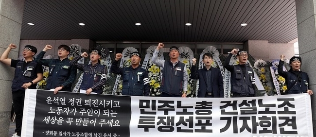 지난 11일 오전 서울 종로구 서울대학병원 장례식장에서 열린 ‘건설노조 탄압 중단! 강압수사 책임자 처벌! 윤석열 정권 퇴진! 양회동 열사 정신계승, 민주노총 건설노조 투쟁 선포’ 기자회견에서 양경수(왼쪽 다섯번째) 민주노총 위원장을 비롯한 참가자들이 구호를 외치고 있다. (사진=뉴시스 제공)