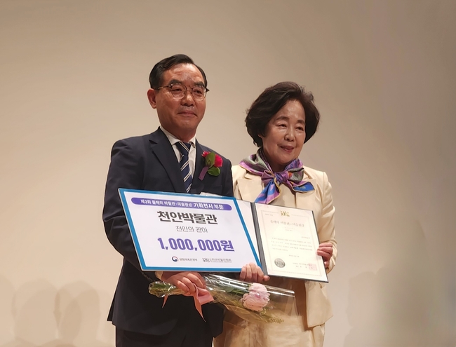 이종택 천안박물관장이 지난 15일 국립중앙박물관 소강당에서 열린 제26회 전국박물관인대회에서 ‘올해의 박물관·미술관상'을 수상하고 기념사진을 촬영하고 있다. (사진=천안시 제공)