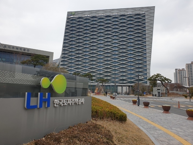한국토지주택공사 전경. (사진=뉴시스 제공)