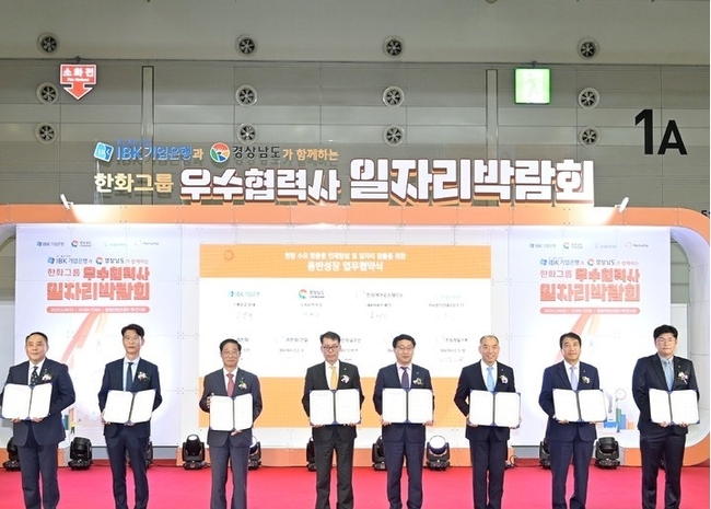 왼쪽부터 구태완 한화정밀기계 상무, 최문성 한회솔루션 전무, 임춘건 한국폴리텍대 이사장 직무대리, 김성태 IBK기업은행 은행장, 최만림 경상남도 행정부지사, 류영관 한화에어로스페이스 부사장, 윤안식 한화시스템 부사장, 이준명 한화건설 상무가 협약식을 마치고 기념촬영을 하고 있는 모습.(사진=한화그룹 제공)