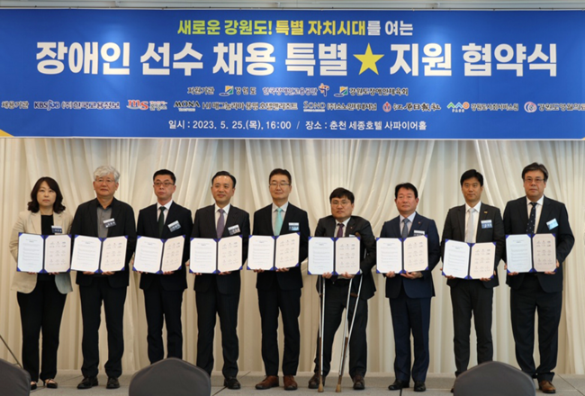 (사진 좌측부터) 강원도사회서비스원 이은영원장, 강원일보사 김영래 상무, 소노인터내셔널 박정진 상무, 한국고용정보 손영득 대표, 강원도 정광열 경제부지사, 한국장애인고용공단 김상구 강원지사장, HJ매그놀리아용평호텔앤리조트 임학운 대표이사, MS홀딩스 주재원 상무, 강원도영월의료원 김성우 원장이 협약식 기념촬영을 하고 있다.(사진=한국장애인고용공단 제공)