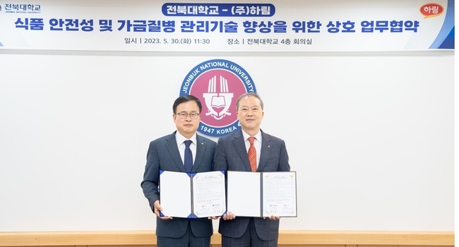  양오봉(오른쪽) 전북대학교 총장과 정호석 ㈜하림 대표이사가 30일 식품 안전성 및 가금 질병 관리 기술 향상을 위한 산학협력 업무협약을 체결한 후 기념촬영을 하고 있다.(사진=전북대 제공)