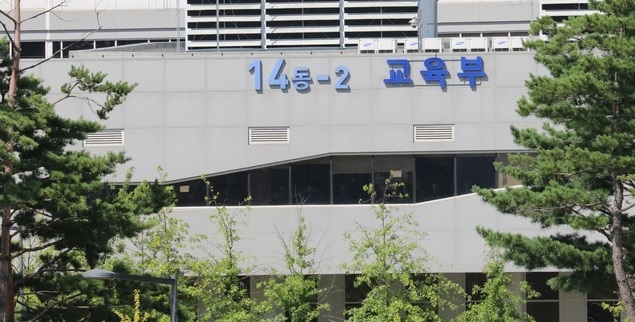 교육부 사진=뉴시스 제공