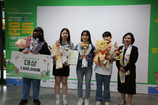 천안시청소년수련관 청소년운영위원회 ‘상송상청’팀이 2023년 충청남도 청소년 정책제안대회에서 대상을 수상하고 기념사진을 촬영하고 있다. (사진=천안시 제공)