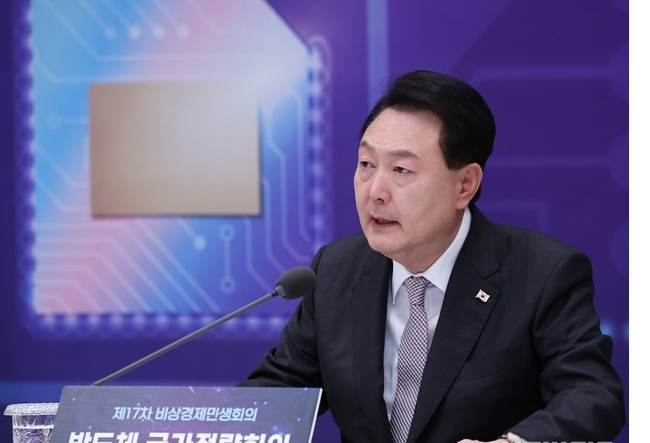 윤석열 대통령이 8일 청와대 영빈관에서 제17차 비상경제민생회의 겸 반도체 국가전략회의를 주재하고 있다.(사진=뉴시스 제공)