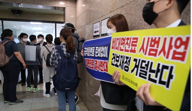 무상의료운동본부, 서울특별시약사회, 경기도약사회 등 의료관련 단체들이 지난달 30일 제9차 건강보험정책심의위원회가 열리는 서울 국제전자센터 대회의실 앞 복도에서 비대면 진료 시범사업 진행을 반대하는 등 내용의 피켓팅을 하고 있다.(사진=뉴시스 제공)