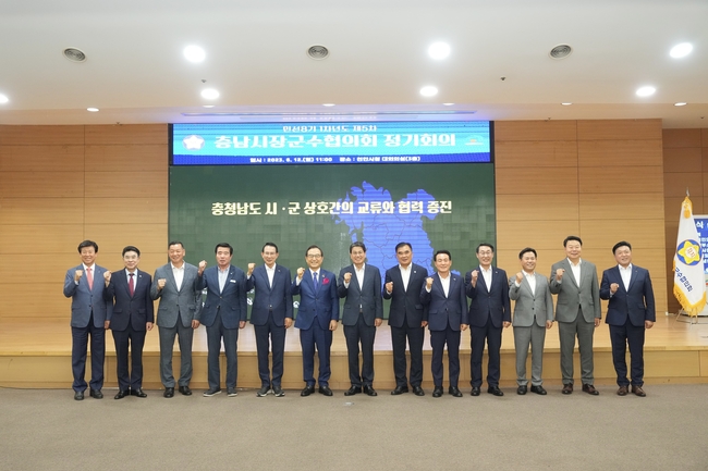 12일 충청남도 시장·군수협의회가 12일 천안시청 대회의실에서 민선 8기 5차 정기회의를 진행하고 있다. (사진=천안시 제공)