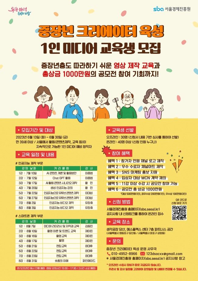 (이미지=서울시/뉴시스 제공)