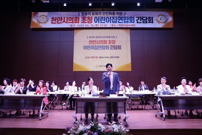 정도희 천안시의회의장이 간담회를 개최하고 있다.(사진=천안시의회 제공)