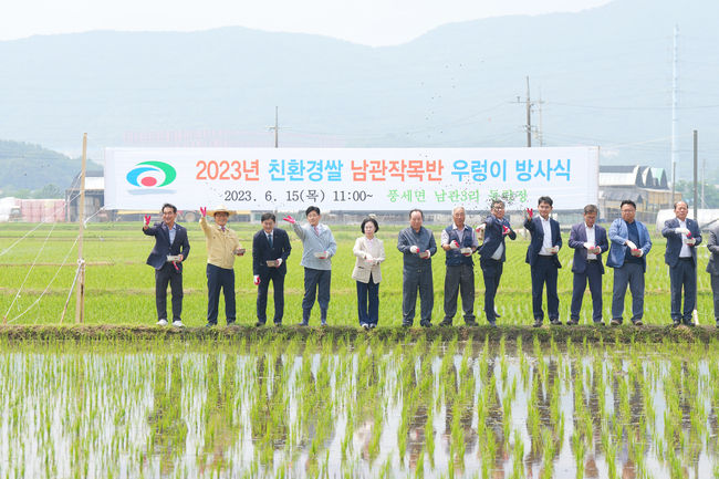 15일 오전 풍세면 남관3리 동락정에서 박상돈 시장과 친환경농업인, 농업 관련 기관·단체, 주민 등 200여 명이 우렁이를 방사하고 있다. (사진=천안시 제공)