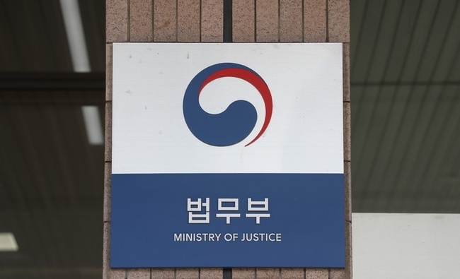  법무부가 지난 15일 해외로 유출된 보이스피싱 범죄 피해금 4500여만원을 국내로 환수했다고 밝혔다. 사진은 과천청사 내 법무부 모습. (사진=뉴시스)