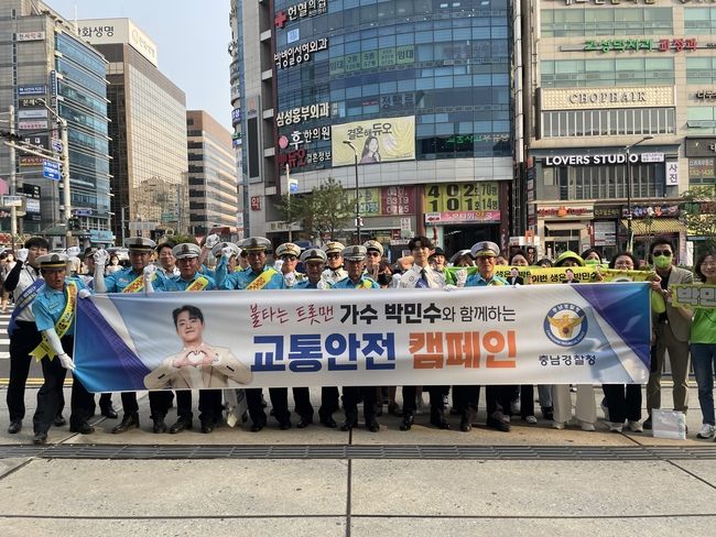 명예경찰 가수 박민수와 캠페인 전개. (사진=천안동남경찰서 제공)