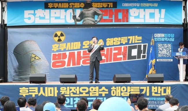 이재명 더불어민주당 대표가 지난 17일 오후 인천시 부평역 북광장에서 열린 후쿠시마 오염수 방류 인천 규탄대회에서 규탄 발언을 하고 있다. (사진=뉴시스 제공)