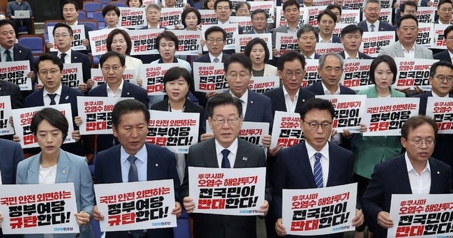 이재명 더불어민주당 대표를 비롯한 의원들이 21일 오전 서울 여의도 국회에서 열린 정책의원총회에서 '후쿠시마 오염수 방류' 관련 피켓팅을 하고 있다. (사진=뉴시스)