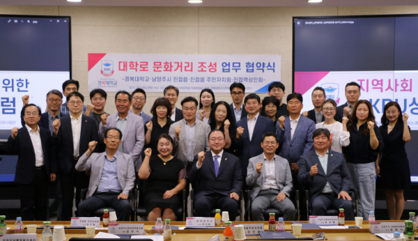 산학협력단 대학로문화거리 조성 협약(사진=경복대 제공)