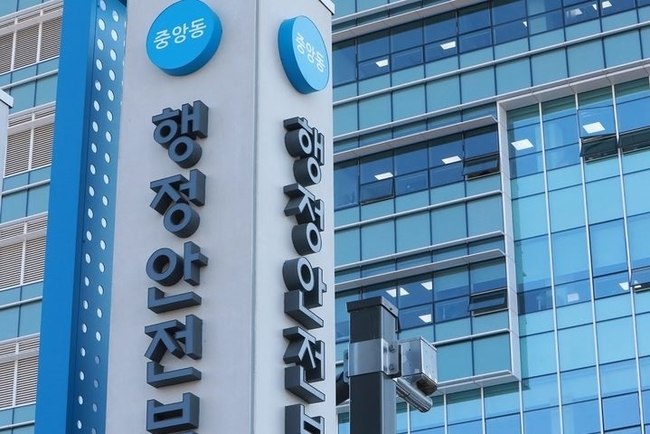 행정안전부 전경 =뉴시스 제공