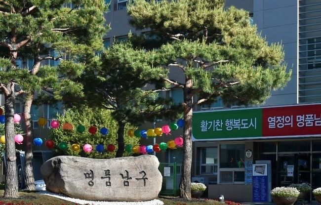  대구시 남구청 전경. (사진 = 뉴시스)