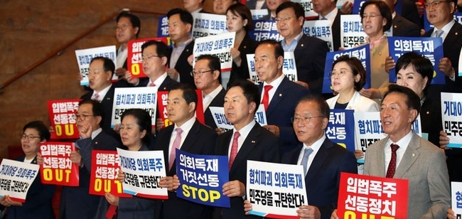  김기현 국민의힘 대표, 윤재옥 원내대표 등 참석 의원들이 30일 오후 서울 여의도 국회 로텐더홀에서 열린 '입법폭주 의회독재 민주당 규탄 대회'에서 손 피켓을 들고 구호를 외치고 있다. (사진=뉴시스)