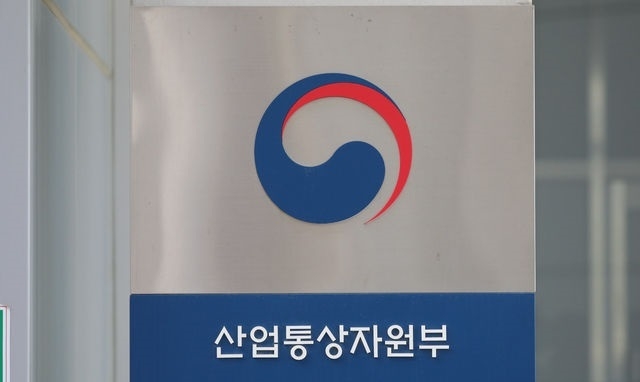 세종시 어진동 정부세종청사 산업통상자원부.(사진=뉴시스 제공)
