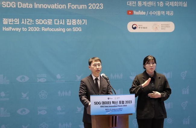 SDG 데이터 혁신 포럼 2023'에서 최연옥 통계청 차장이 개회사를 하고 있다. (사진 = 통계청 제공) 