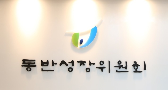  동반성장위원회 로고. (사진=동반성장위원회 제공) 