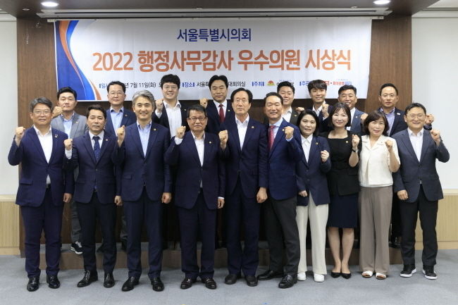 '2022 서울시의회 행정사무감사 우수의원 시상식'이 11일 오후 3시 00분 서울시의회 제2대회의실에서 개최됐다.(사진=김세권 기자)