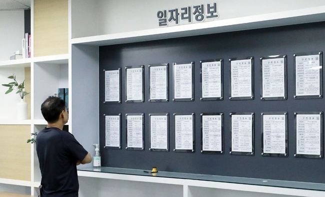 서울서부고용복지플러스센터 모습.(사진=뉴시스 제공)