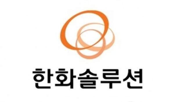 한화솔루션 로고=한화솔루션 제공