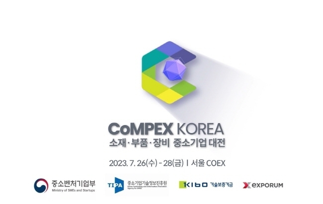 컴펙스 코리아 홈페이지 메인화면(사진=컴펙스 코리아 제공)