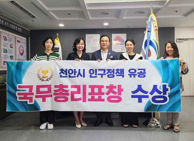 지난 11일 보건복지부 주관으로 개최된‘제12회 인구의 날 기념식’에서 천안시 여성가족과 직원들이 인구정책 유공 국무총리상을 받은 것을 기념하는 사진 촬영하고 있다. (사진=천안시 제공)