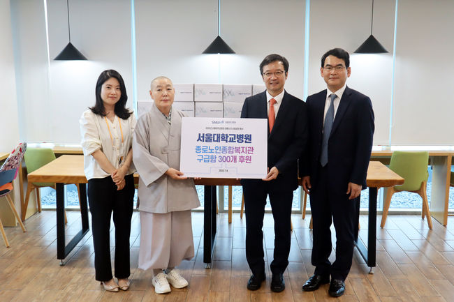 왼쪽부터 종로노인종합복지관 이재경 기획총무부장, 관장 정관스님, 서울대병원 김영태 병원장, 박도중 대외협력실장. (사진=서울대병원 제공)