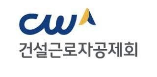 건설근로자공제회 로고=건설근로자공제회 제공