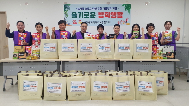  보라동 지역사회보장협의체가 지난 14일 저소득 가정 학생들에게 영양간식과 학습지 구매권을 지원했다.(사진=용인시 제공)