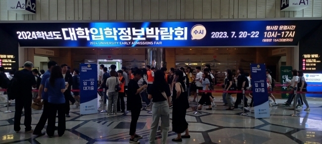 한국대학교육협의회가 20일 서울 삼성동 코엑스에서 개최한 2024 수시 대학입학정보박람회에서 수험생들이 인산인해를 이루고 있다. 이번 박람회는 오는 22일까지 열린다. (사진=홍경의 기자)