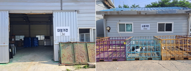 처리시설로 가기 전 폐기물을 분류해 임시 보관하는 용인특례시 구성 적환장. (사진=용인시 제공)