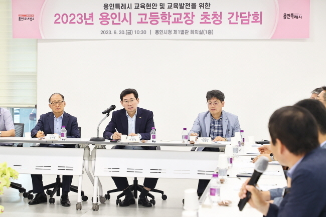 지난 6월 30일 지역 내 고등학교 교장들과 간담회를 가진 이상일 용인특례시장(사진=용인시 제공)