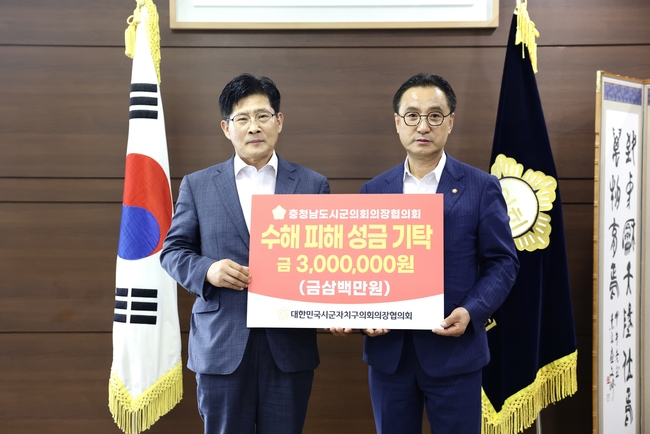 정도희천안시의장 수해피해 성금 기탁.(사진=천안시의회 제공)